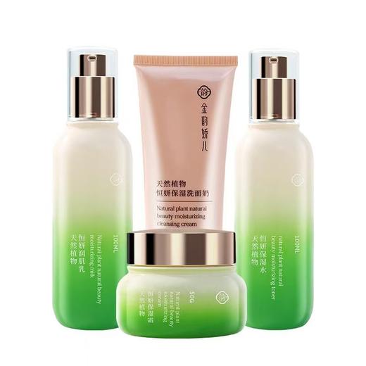 孕妇专用金韵娇儿天然植物四件套 商品图0