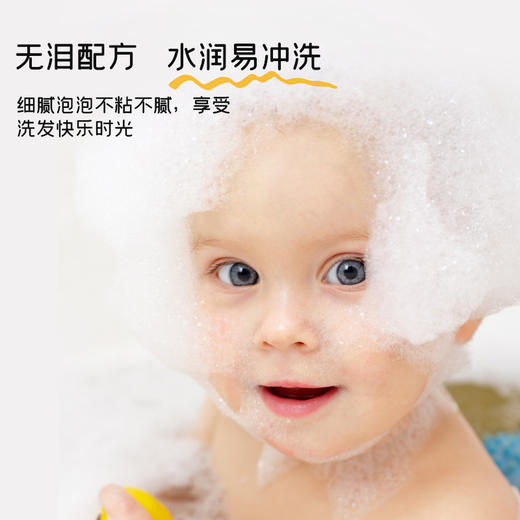 【买即赠驱蚊花露水 赠完即止】小妍青儿童氨基酸洗发露（无泪配方） 商品图4