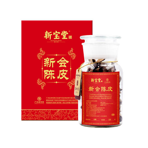 【一件包邮】新宝堂新会陈皮10年/15年/20年/25年/30年金砖版125g 甘肃/青海/内蒙古/新疆/西藏/宁夏/海南/港澳台不发货 商品图1
