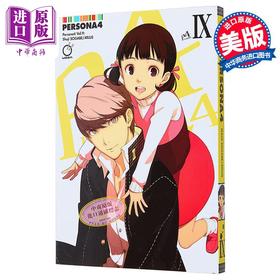 【中商原版】女神异闻录4 卷9 绘本小说 英文原版 Persona 4 Volume 9 Atlus Shuji Sogabe 漫画
