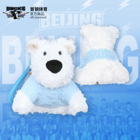 【官方正版】北京首钢篮球俱乐部 | 球员印号毛绒小狗挂件可爱周边周琦