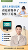 京东方学习机 健康远望学习屏·长鹰（赠送价值2680元京东方高拍仪+价值129元前行者键鼠套装）原链接 商品缩略图1