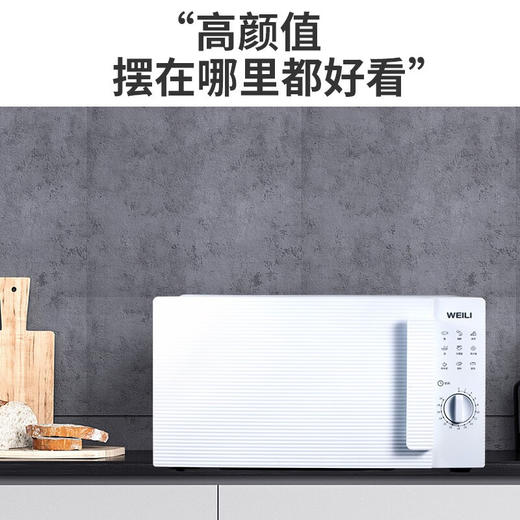 【KL】威力微波炉 D20MXP02-C60 商品图3