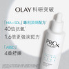 OLAY 方程式祛斑精华液40mL（二代新版） 商品缩略图2