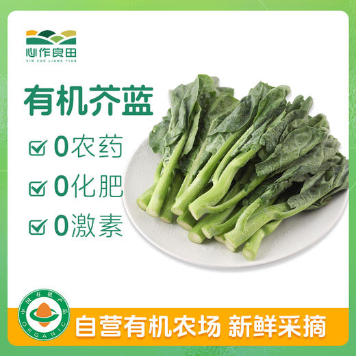 首单优惠！有机蔬悦套餐 商品图3