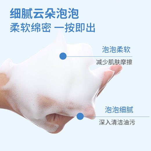 【姗拉娜】初肤日记儿童金盏花氨基酸洁面慕斯 商品图5