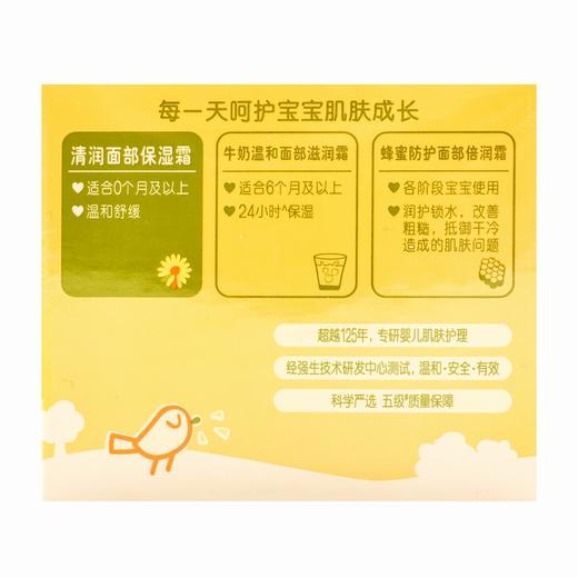 强生,婴儿清润保湿霜 【25g】 强生 商品图2