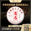 【积分兑换】【弯弓七子饼】21年普洱茶生茶云南易武古500茶叶饼茶357g 商品缩略图0
