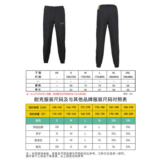 小李子NIKE耐克足球比赛跑步训练运动长裤成人男DV9737-010 商品图3
