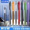 点石制笔机甲时空舱中性笔0.5mm 黑 0185 商品缩略图0
