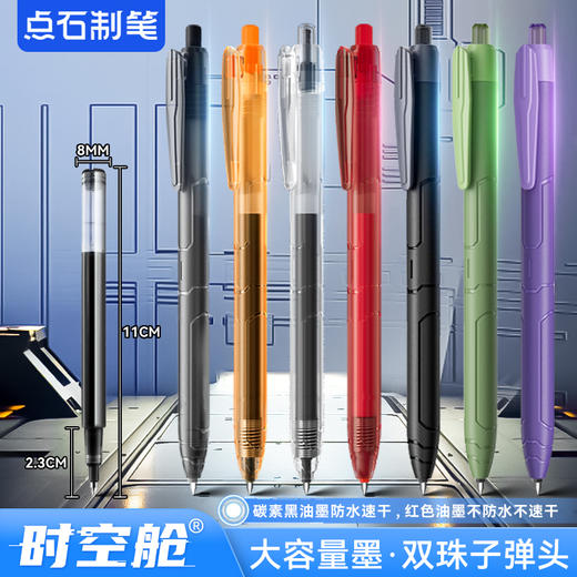点石制笔机甲时空舱中性笔0.5mm 黑 0185 商品图0