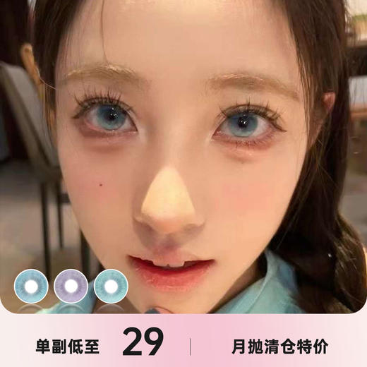 illusionduck月抛清仓特价 商品图0