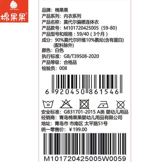 棉果果春季新品商场同款男童女童莫代尔哈衣爬服偏襟连体衣M101720425005 商品图4