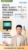 京东方学习机 健康远望学习屏·长鹰（赠送价值2680元京东方高拍仪+价值129元前行者键鼠套装）原链接 商品缩略图3