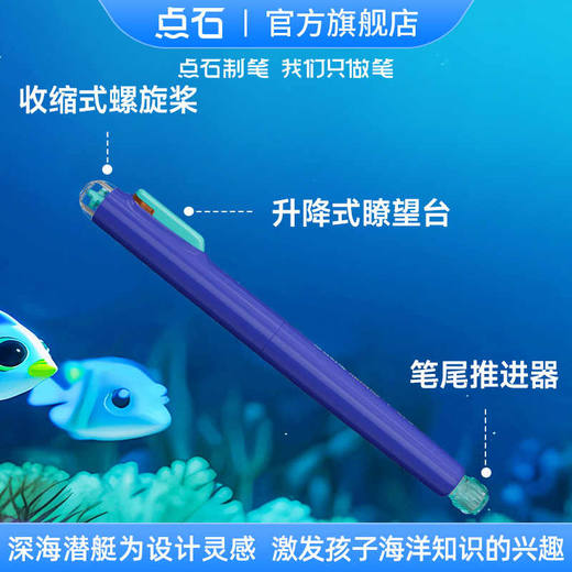 点石制笔深海舱潜艇钢笔 7144 商品图3