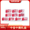 恒鲜源·十全十美礼盒 商品缩略图0