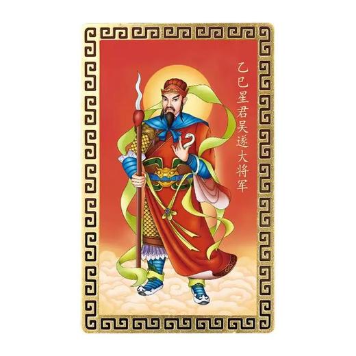 2025乙巳蛇年锦囊，太岁，手绘福文，蛇猪虎猴属相 商品图7