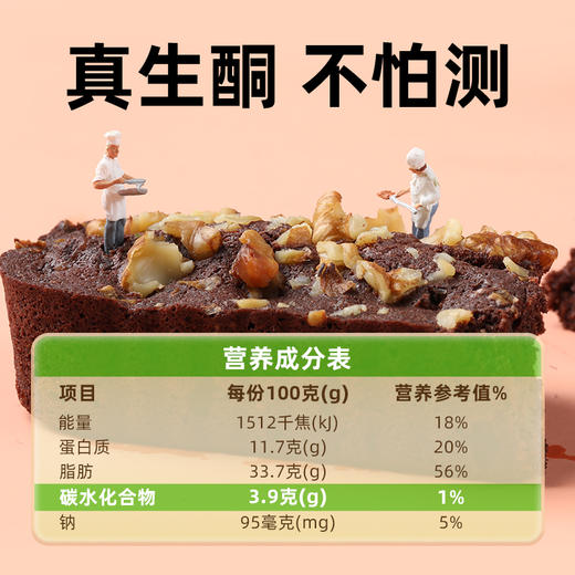 糖学友生酮无麸质优质醇苦黑巧布朗尼适合自律期代餐即食巧克力 商品图4
