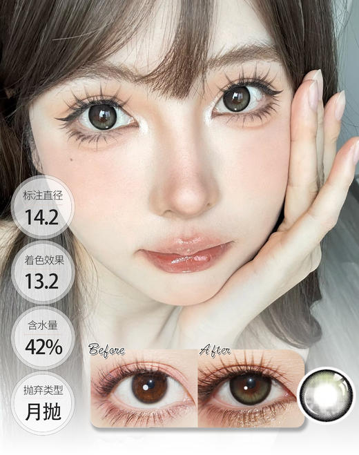 一只桃  小芭蕉 AnnaKelly 月抛 商品图0