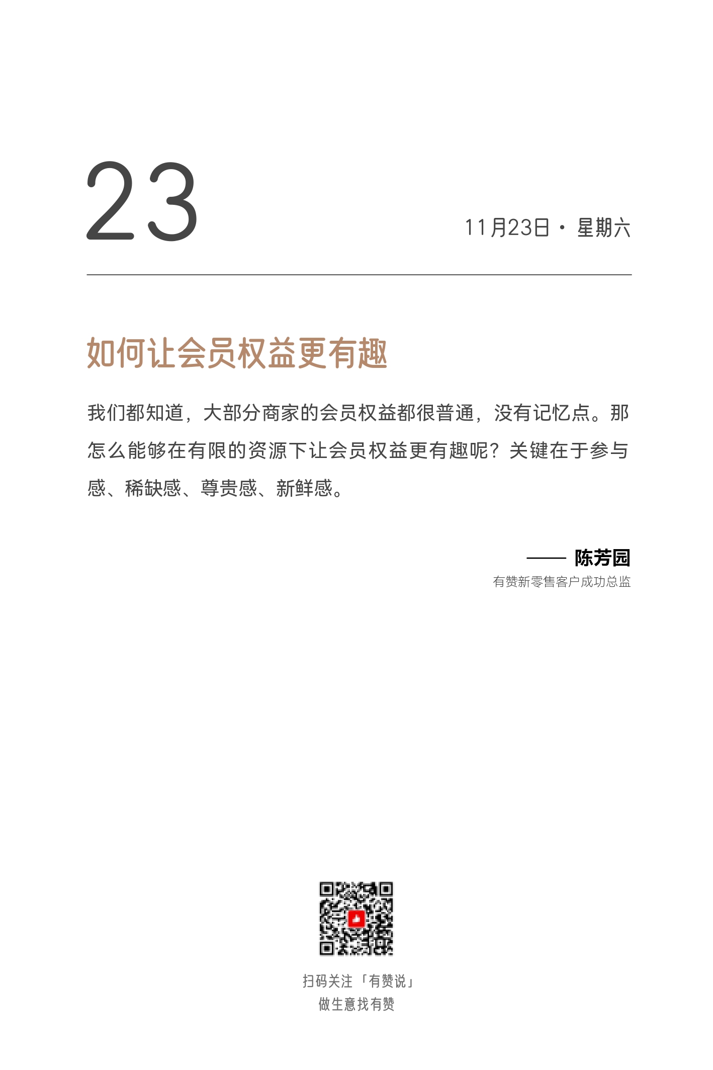 2024日历终稿_page-0341.jpg