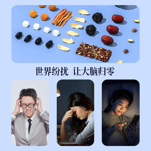 睡前膏 酸枣仁睡前膏144g（12g*12条） 商品图3