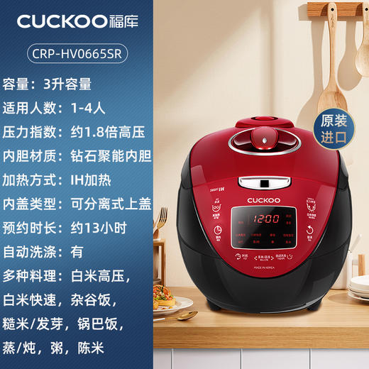 CUCKOO福库-HV0665SR小型IH智能预约语音多功能家用 商品图5