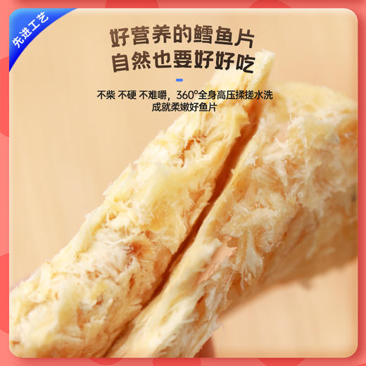 【双12】未零汪汪队真鳕鱼片儿童零食添加深海鳕鱼肉大包装 商品图3