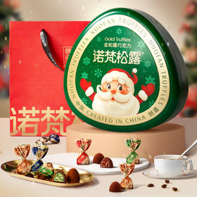【圣诞限定】诺梵 圣诞限定金松露巧克力礼盒（赠礼袋1个+圣诞帽1个）500g
