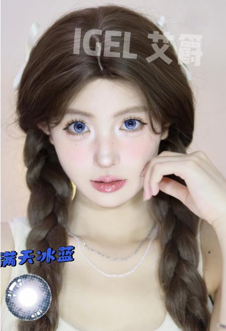 艾爵小画家日抛2片装，3色可选（奶油泡泡、乌木绿镜、满天冰蓝） 商品图2