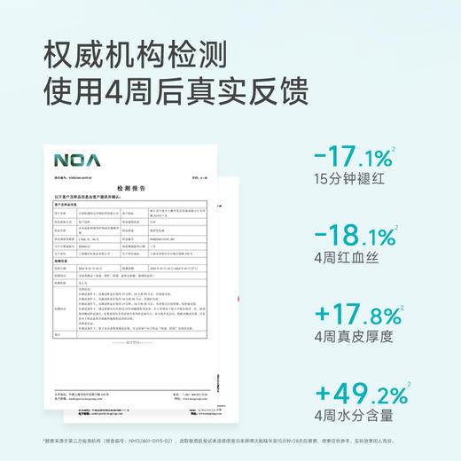 泊本依克多因屏障次抛精华 敏感肌保湿舒缓退红修护肌肤受损 商品图6