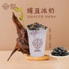 蝶豆冰奶 商品缩略图0