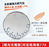 韩国 雪花秀全新魔镜无暇气垫#17#21#23-30g（正装+替换芯） 商品缩略图1