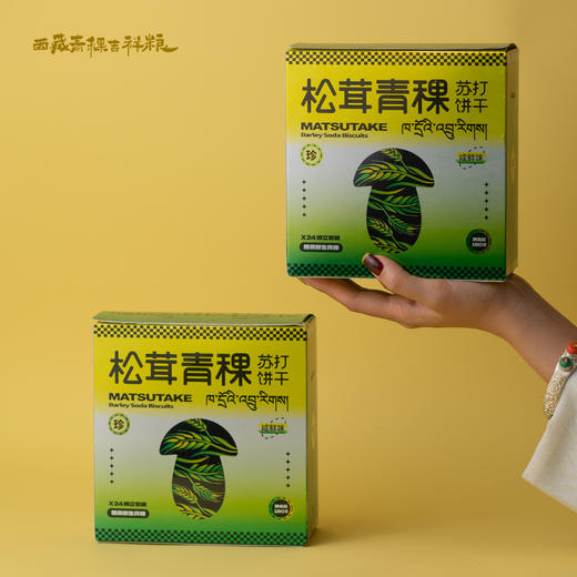 【严选】西藏吉祥粮松茸青稞苏打饼干（咸鲜味）180g/盒*1  （厂家直发） 商品图1