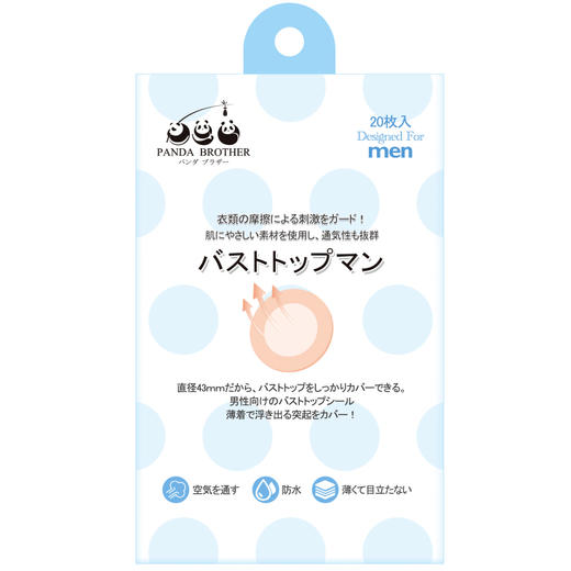 熊猫兄弟 男士乳晕贴 10对【保质期：2028年6月1日】 商品图0