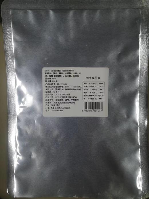 建磊五香卤猪皮套组 250g/袋（固形物含量≥90%） 商品图3