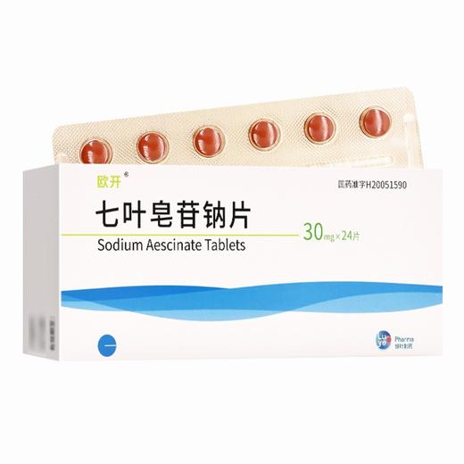 欧开,七叶皂苷钠片 【30mg*24片】 绿叶制药 商品图7