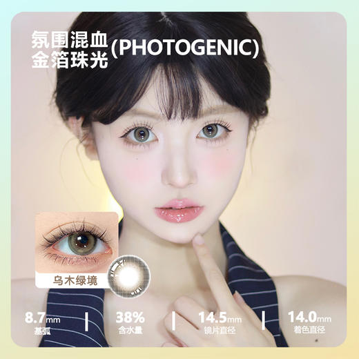 艾爵小画家日抛2片装，3色可选（奶油泡泡、乌木绿镜、满天冰蓝） 商品图5