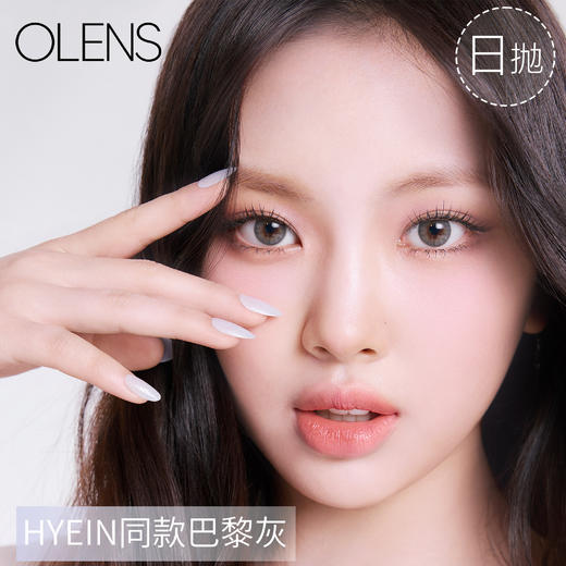 【限时活动】Olens日抛活动（国内现货）10片装 商品图0