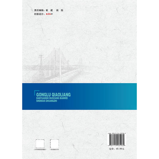 公路桥梁单元式多向变位伸缩装置 商品图1