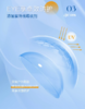 海昌Eye 100%半年抛1片装 商品缩略图4