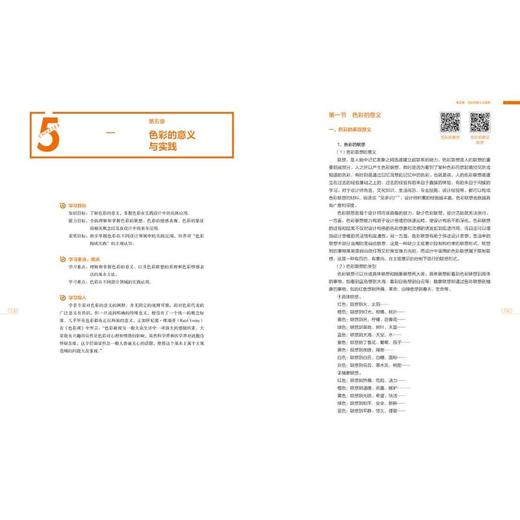 色彩构成 商品图2