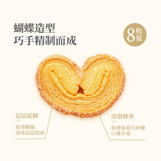 扬航蝴蝶酥128g*2袋-XL 商品图2