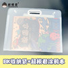 8k收纳袋+超模君涂鸦本 商品缩略图5