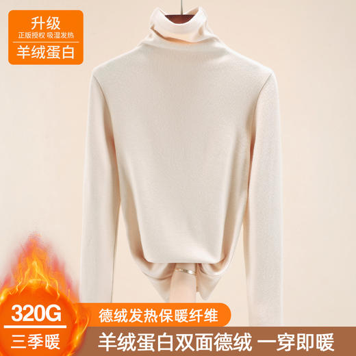 丁摩双面德绒高领安可拉红打底衫女秋冬内搭2024新款发热保暖上衣 商品图7