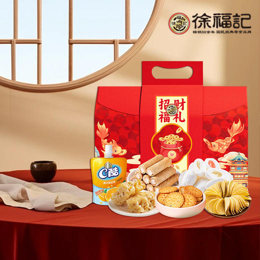 徐福记招财福礼567g-XL 商品图1