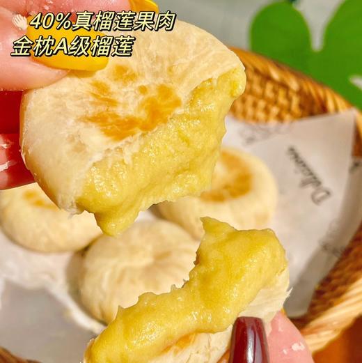 【斌哥优选】爆浆榴莲酥饼。≥40%泰国A级金枕纯榴莲肉。烤热即食，内软外酥掉渣。508项sgs检测。臭老虎。 商品图1