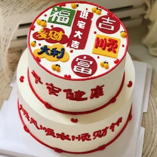 【吉福临门】💕平安健康 商品图0