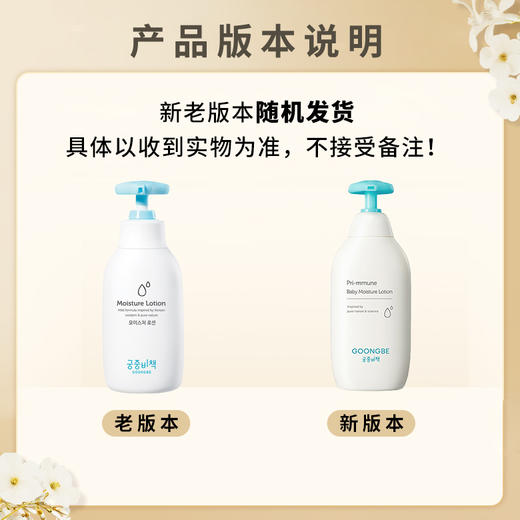 宫中秘策身体乳 婴幼儿童润肤乳液防干燥滋润宝宝全身保湿秋冬季 250ML  新包装上市 商品图2