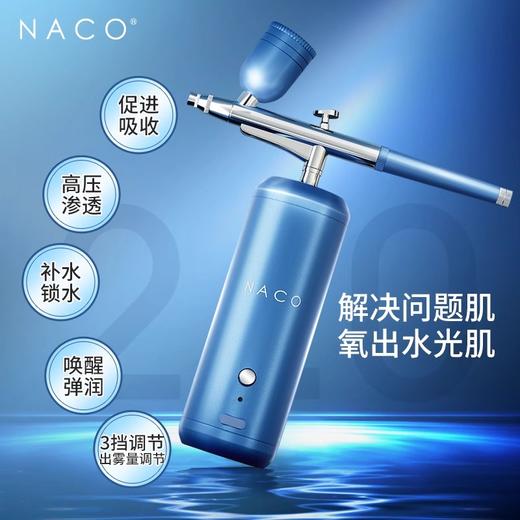 NACO高压注氧仪纳米喷雾补水仪家用补水器便携式手持水氧仪导入仪 商品图4