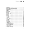阳气新论 林家坤著 阳性的作用 生成 运动 阳气的变化可以从气口反映 阳气与五脏六腑之间的关系 9787515228037中医古籍出版社 商品缩略图3